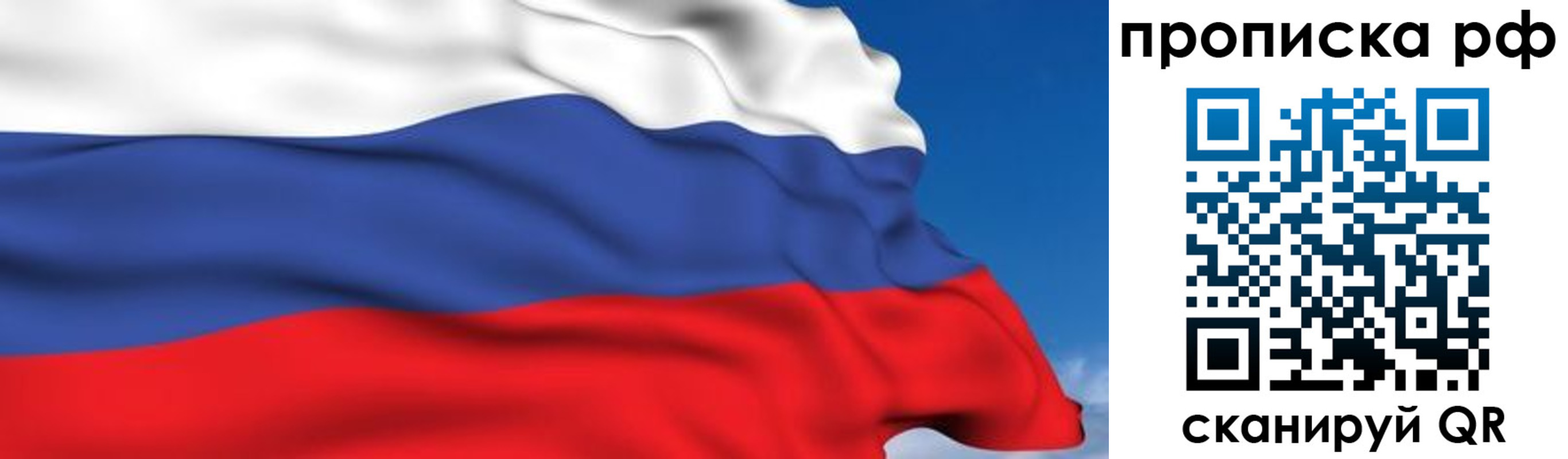 временная регистрация в Краснодарском крае