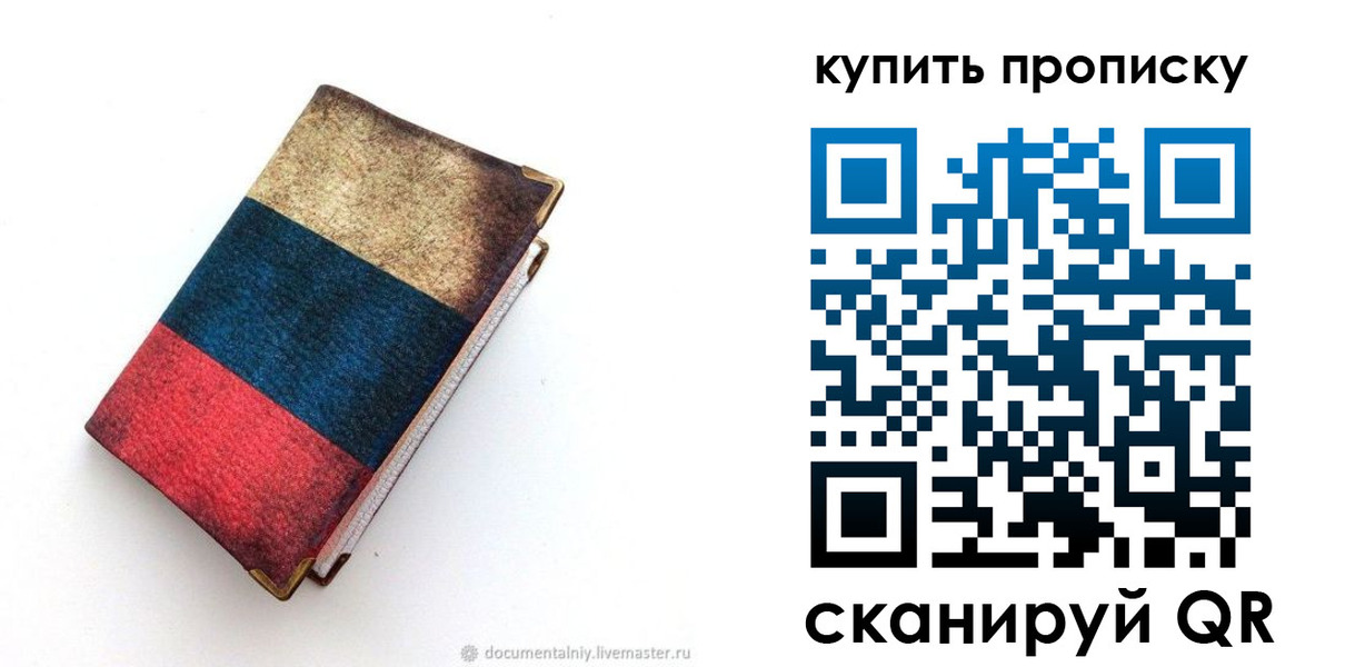 прописка иностранных граждан в Краснодарском крае
