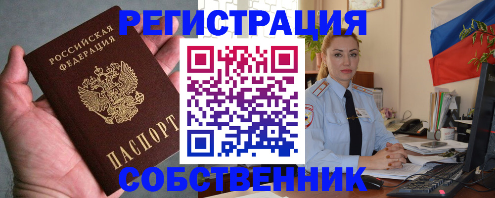 временная регистрация поиск в Краснодарском крае