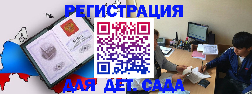 временная регистрация надежно в Краснодарском крае