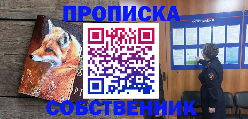 прописка для работы в Краснодарском крае