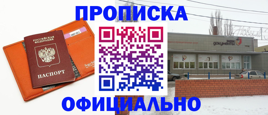 временная регистрация надежно в Краснодарском крае