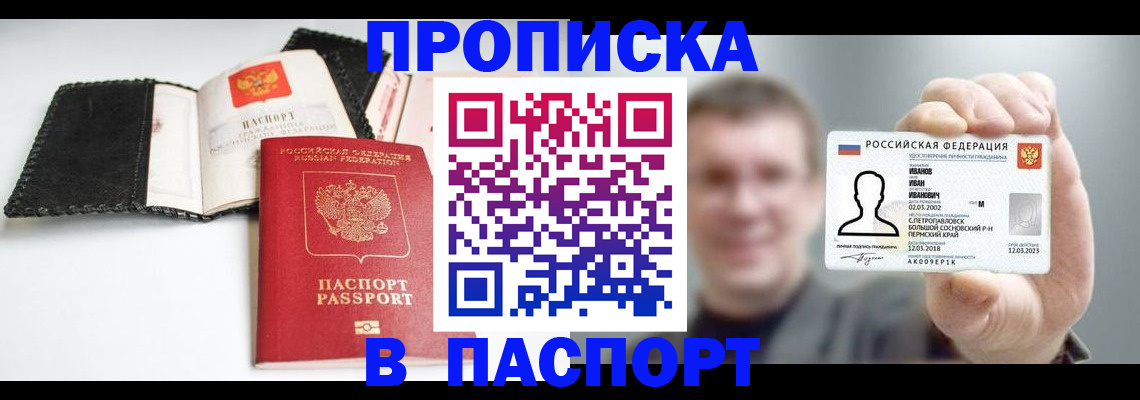 прописка для военкомата в Краснодарском крае