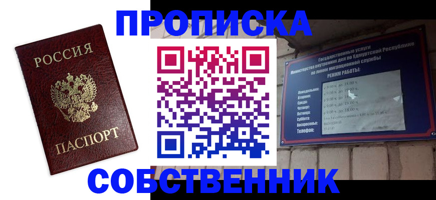 прописка 2025 в Краснодарском крае