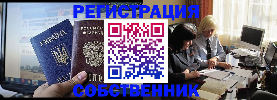 прописка регистрация в Краснодарском крае